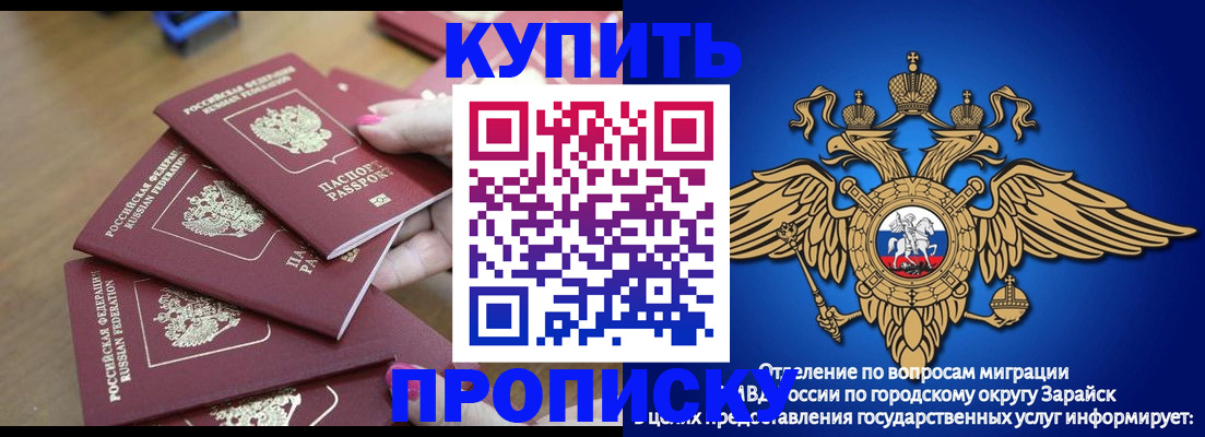 временная прописка в Сланцах