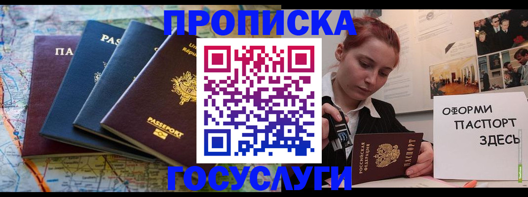 прописка гарантия в Сланцах