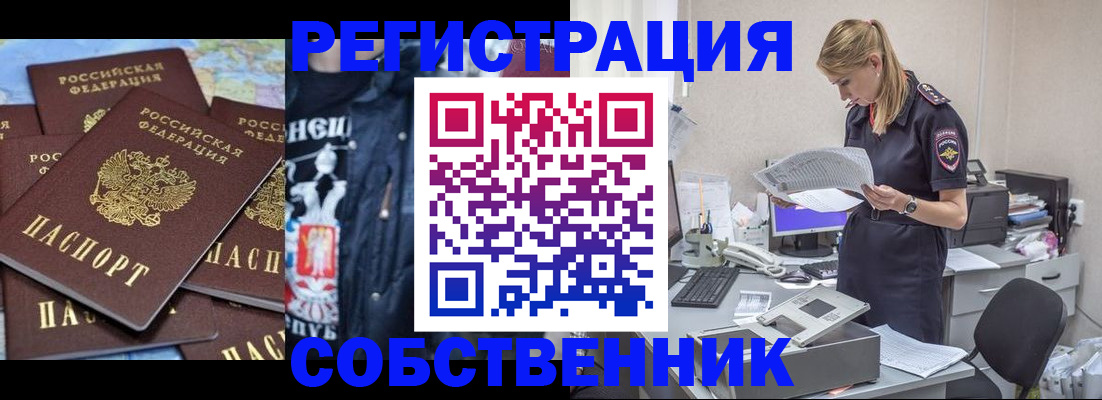 временная регистрация в Сланцах