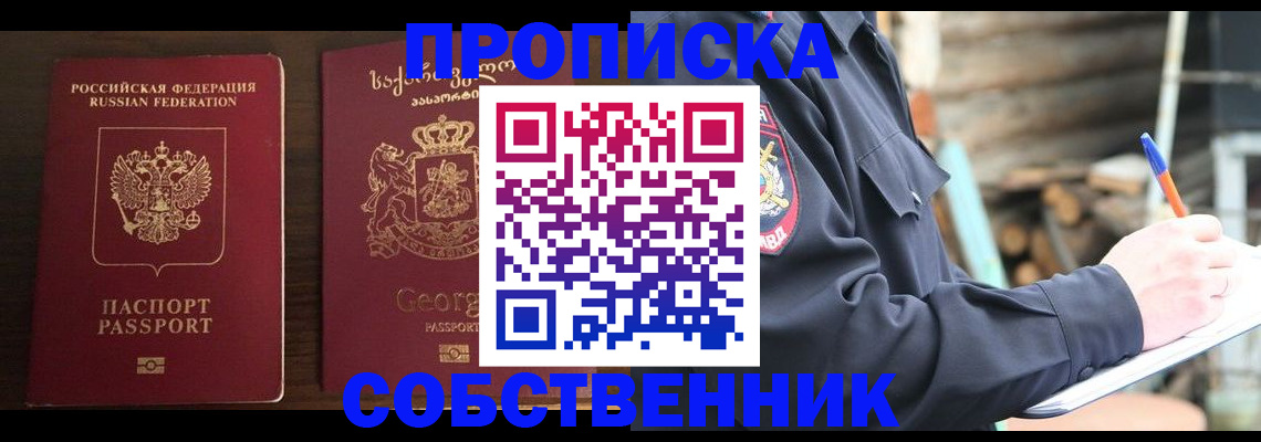 регистрация в Сланцах