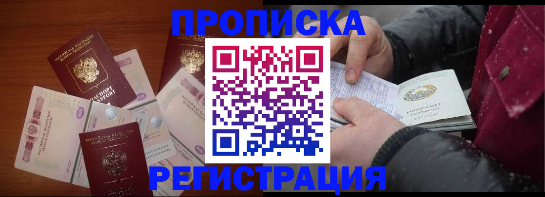 временная регистрация 2025 в Сланцах