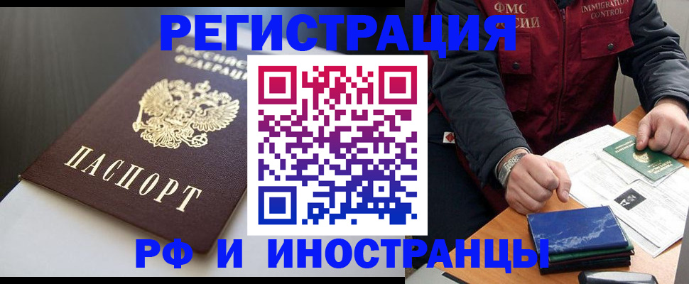 прописка штамп в Сланцах