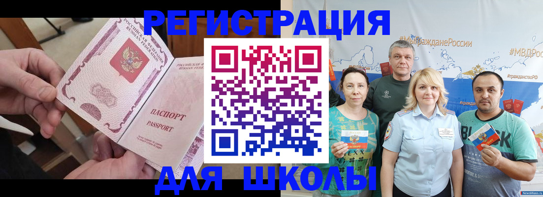временная регистрация 2025 в Сланцах