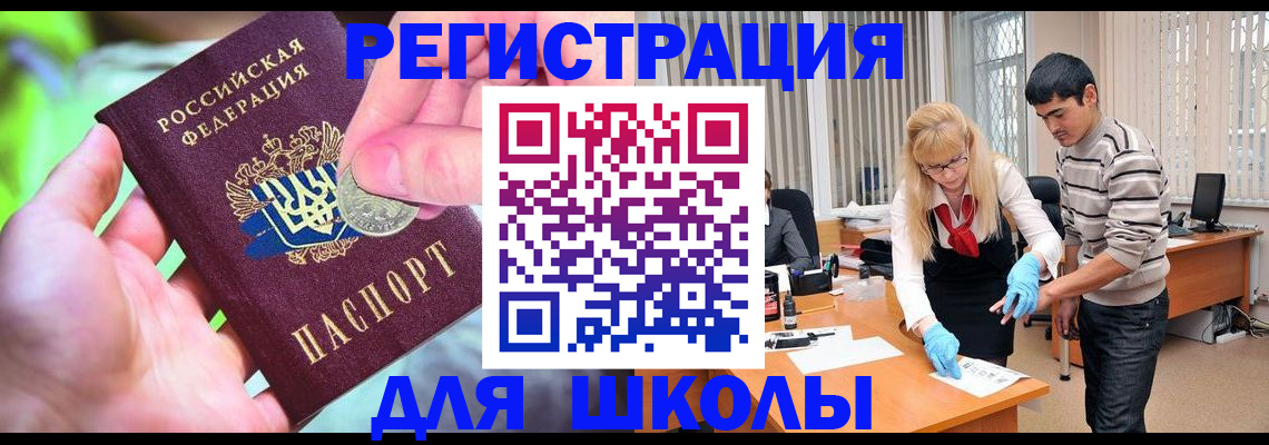 прописка законно в Сланцах