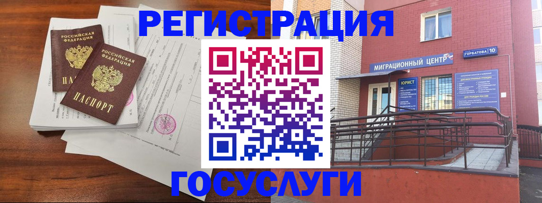 прописка для кредита в Сланцах