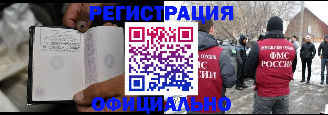 прописка для кредита в Сланцах