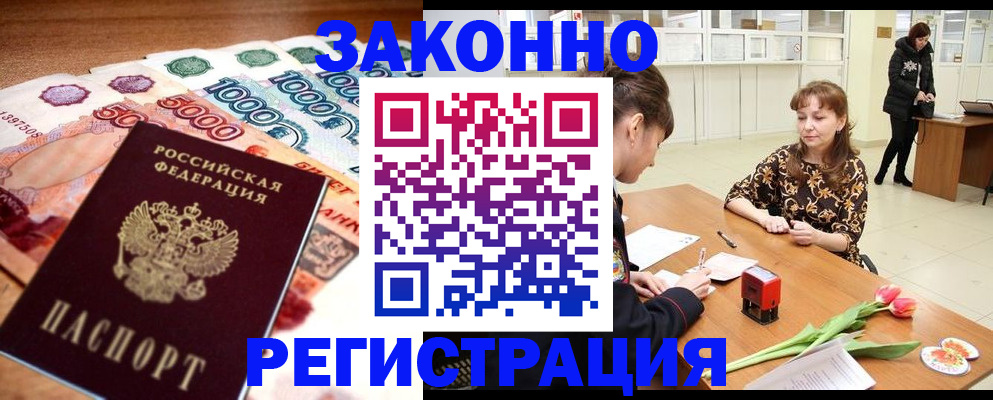 прописка в квартире в Сланцах